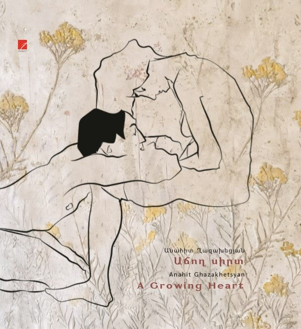 A Growing Heart Cover